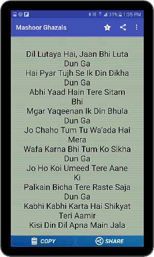 Mashoor ghazals Screenshot 1