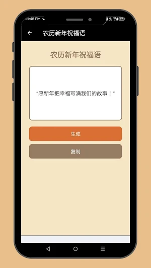 Chinese New Year Animated GIFs Screenshot 3