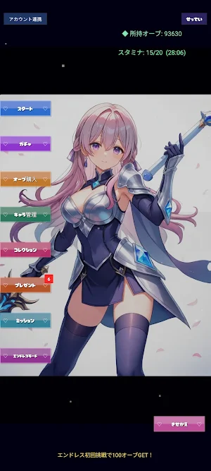 ぶろっくぶれいかー 美少女ブロック崩し Screenshot 1