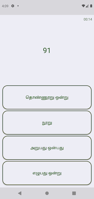 Numbers in Tamil language Screenshot 2
