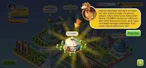 Steppe games Screenshot 3