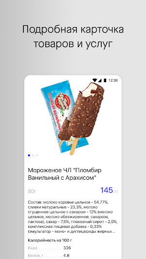 ТВОЯ ТЕРРИТОРИЯ Screenshot 2