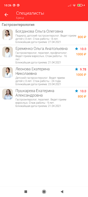 Мой доктор Screenshot 1