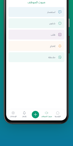 MyServices SRCA Screenshot 3