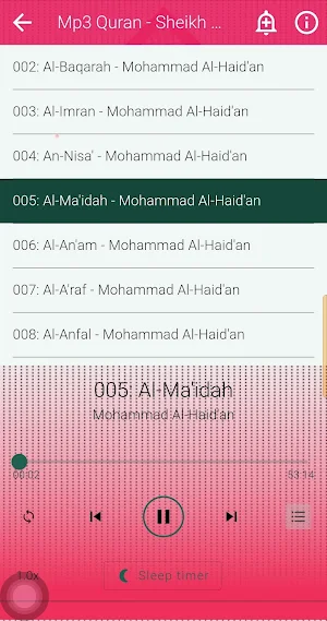 قرأن الكريم صوت محمد اللحيدان Screenshot 1