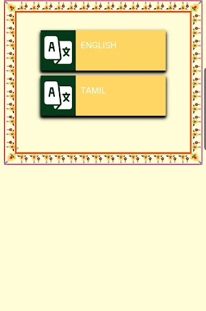 Tamil Audio Quran Screenshot 2