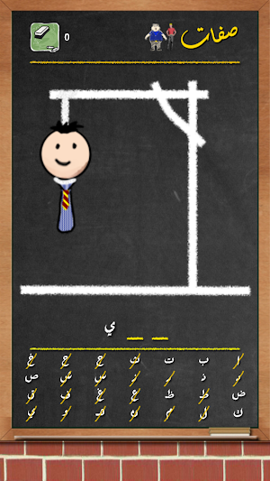 لعبة حبل المشنقة 2 Screenshot 3