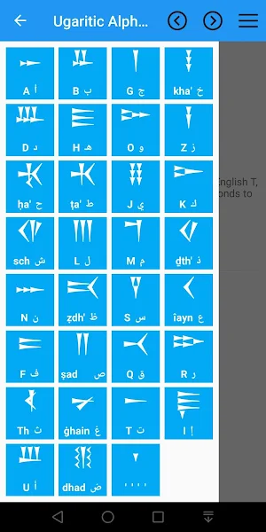 Ugaritic alphabet Screenshot 1