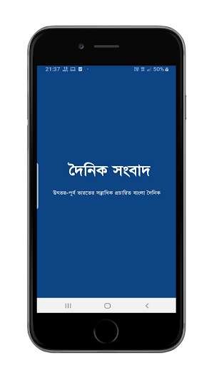 Dainik Sambad ePaper Screenshot 0