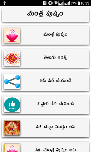 Mantra Pushpam Telugu Screenshot 3