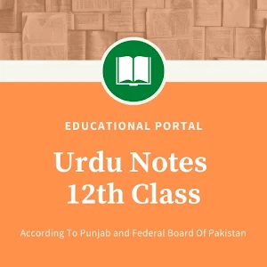 Urdu Notes For 12th Class Screenshot 1