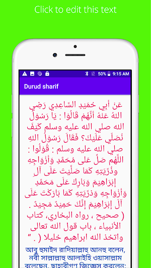 সহিহ হাদিসের আলোকে ১১ টি দরুদ  Screenshot 2