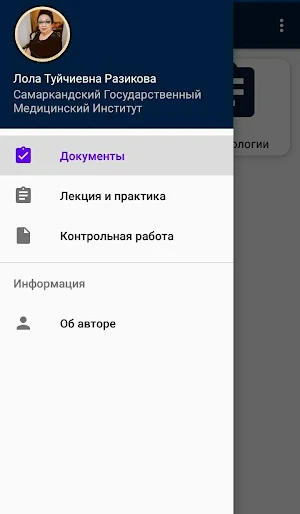 Педагогика психология Screenshot 3