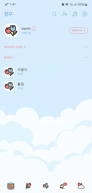 [SSOM]floatingtulips_TALK Screenshot 3