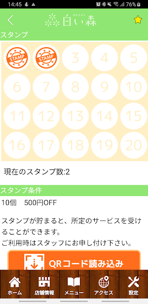 小国町地域総合商社　公式アプリ Screenshot 2