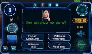 Миллионер Screenshot 3