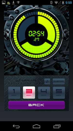 Energy Timer(Urdu/English) Screenshot 1