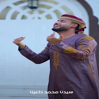 جميع أناشيد أحمد حسن2027