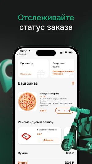 Дон Бекон • Богородицк Screenshot 2