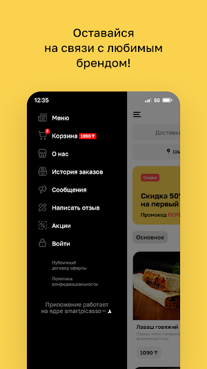 Craft Lavash Шымкент Screenshot 3