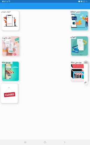 شمسين - إدارة نقط البيع Screenshot 0