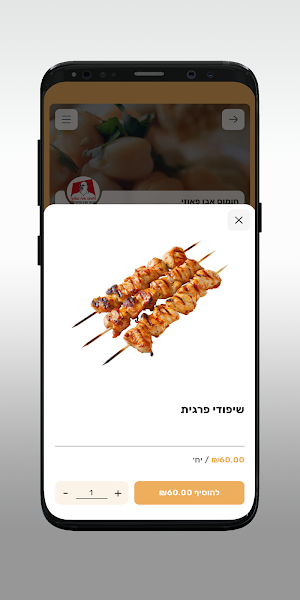 חומוס אבו פאוזי Screenshot 3