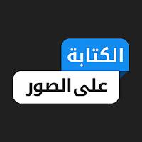 المصمم