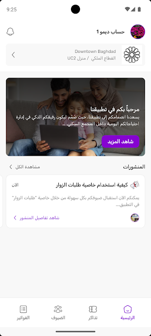 داون تاون بغداد Screenshot 1