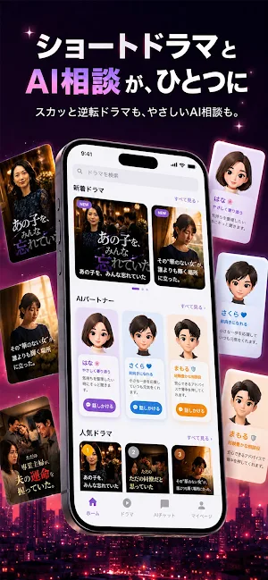 お守りAI Screenshot 0