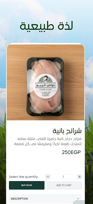 مزارع الربيع - Al Rabea Farms Screenshot 3