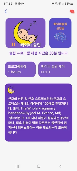 엠씨스퀘어MB: 유아 자장가 릴렉스 Screenshot 2