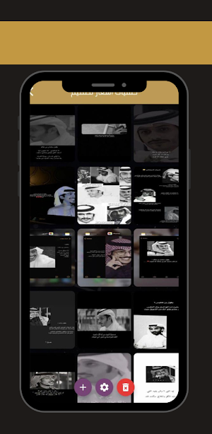 شعر مع شيلة Screenshot 1