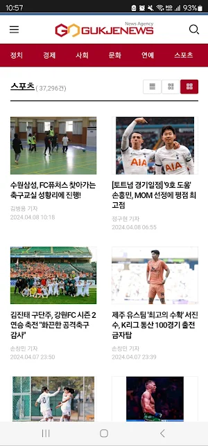 국제뉴스 Screenshot 0