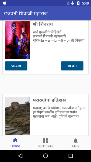 Shivaji Maharaj Charitra & Books in Marathi Screenshot 0
