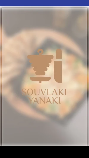 Souvlaki Yanaki Screenshot 2