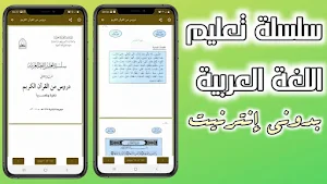 (1) سلسلة المستوى الثاني Screenshot 2