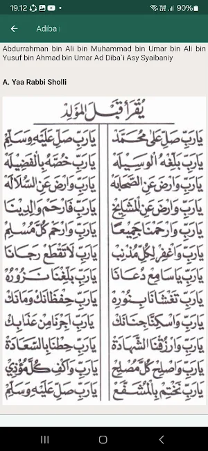 MAULID ADIBAI + TERJEMAH Screenshot 2
