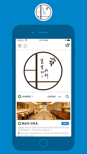 봄날의서재 Screenshot 0