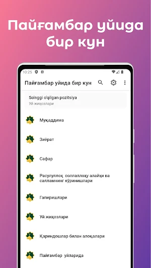 Пайғамбар уйида бир кун Screenshot 0