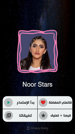 Noor Stars  | اغاني نور ستارز Screenshot 1