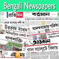 Bengali Newspapers