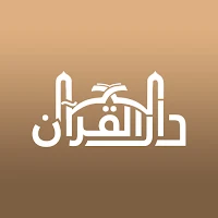 Darul Quran