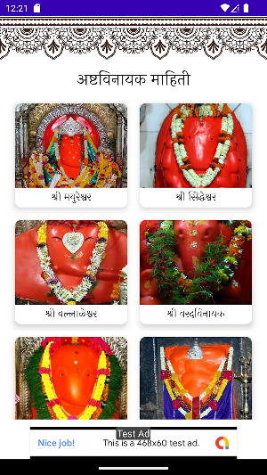 Lord Ganesha - Ashtavinayak Screenshot 0