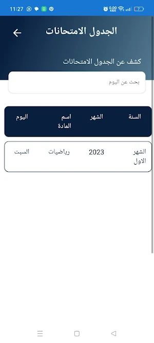 مجموعة براعم القمر Screenshot 3