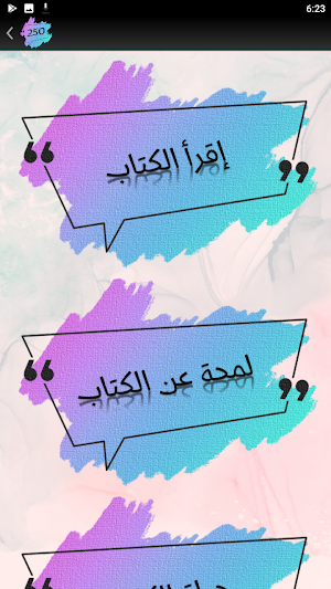 250 تقنية في التلاعب النفسي Screenshot 2
