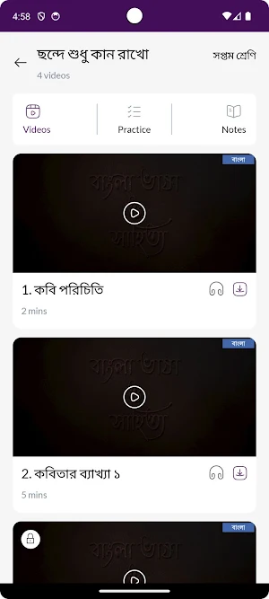 TieEducator Screenshot 3
