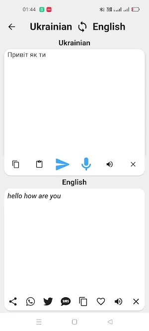 Ukrainian - English Translator Screenshot 1