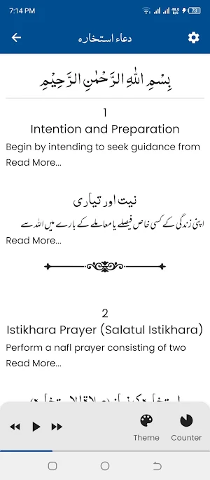 Istikhara Dua (دعا استخارہ) Screenshot 0