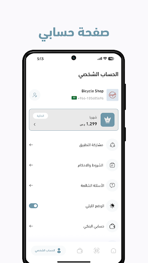 أهديك Screenshot 0