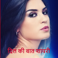 True Love Hindi Shayari